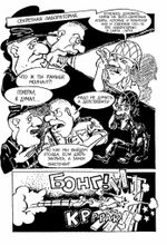 Мёбиус. Петля бесконечности