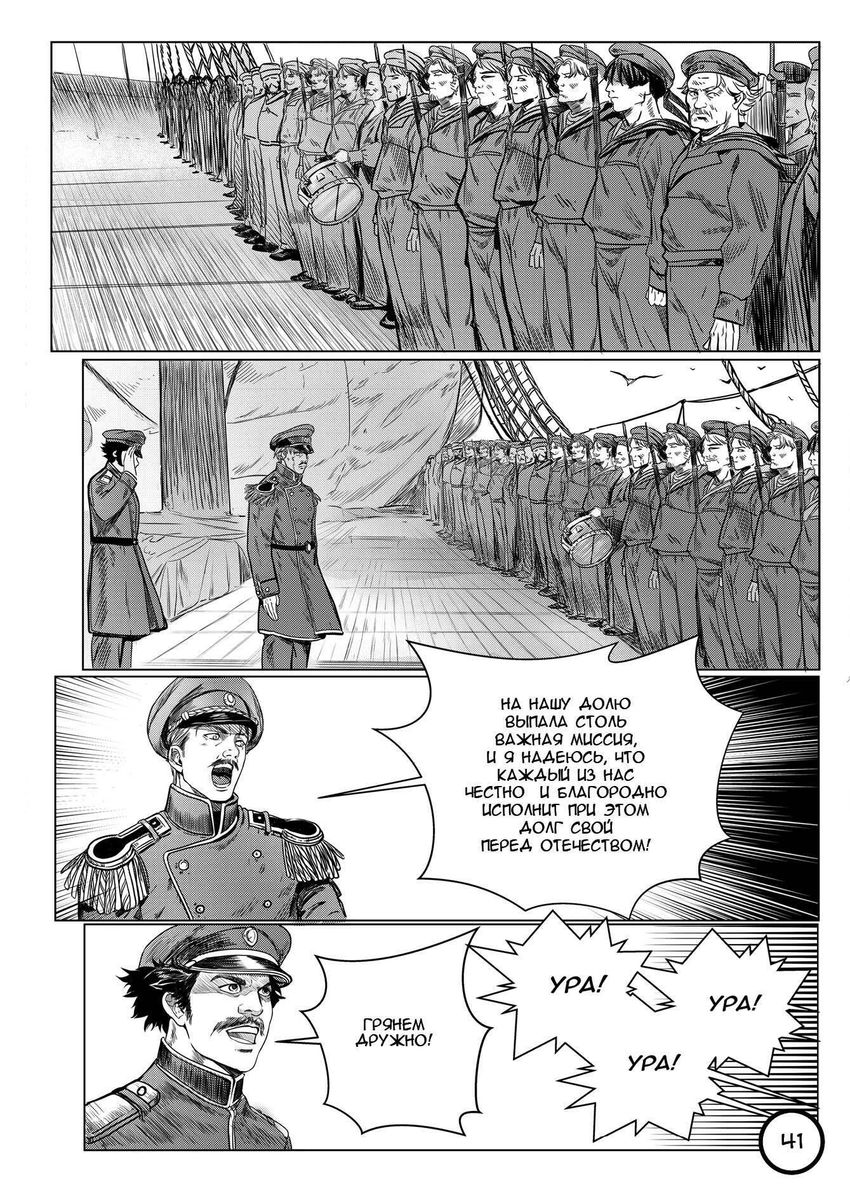 Невельской. Плоды воображения. Том 2