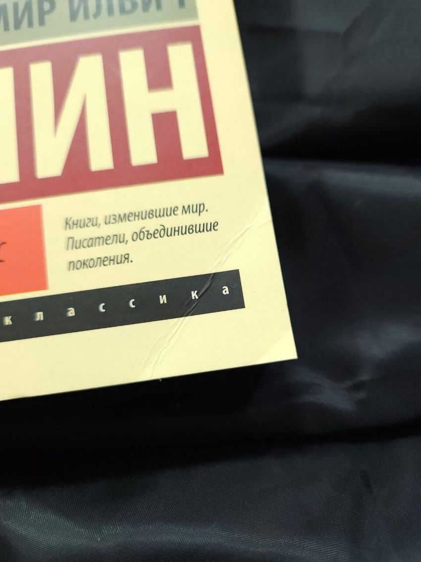 Национальный вопрос. УЦЕНЁННЫЙ ТОВАР