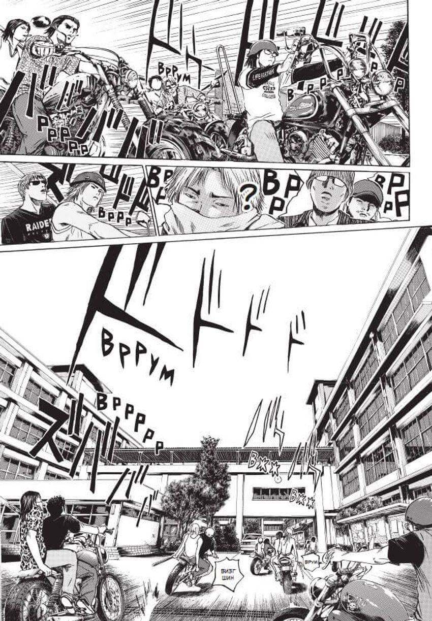 GTO. Крутой учитель Онидзука. Книги 8 и 9