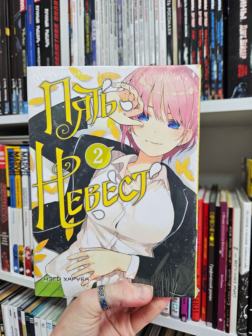 Пять невест. Книга 2