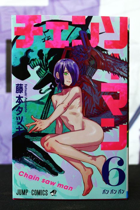 Chainsaw Man Vol 06