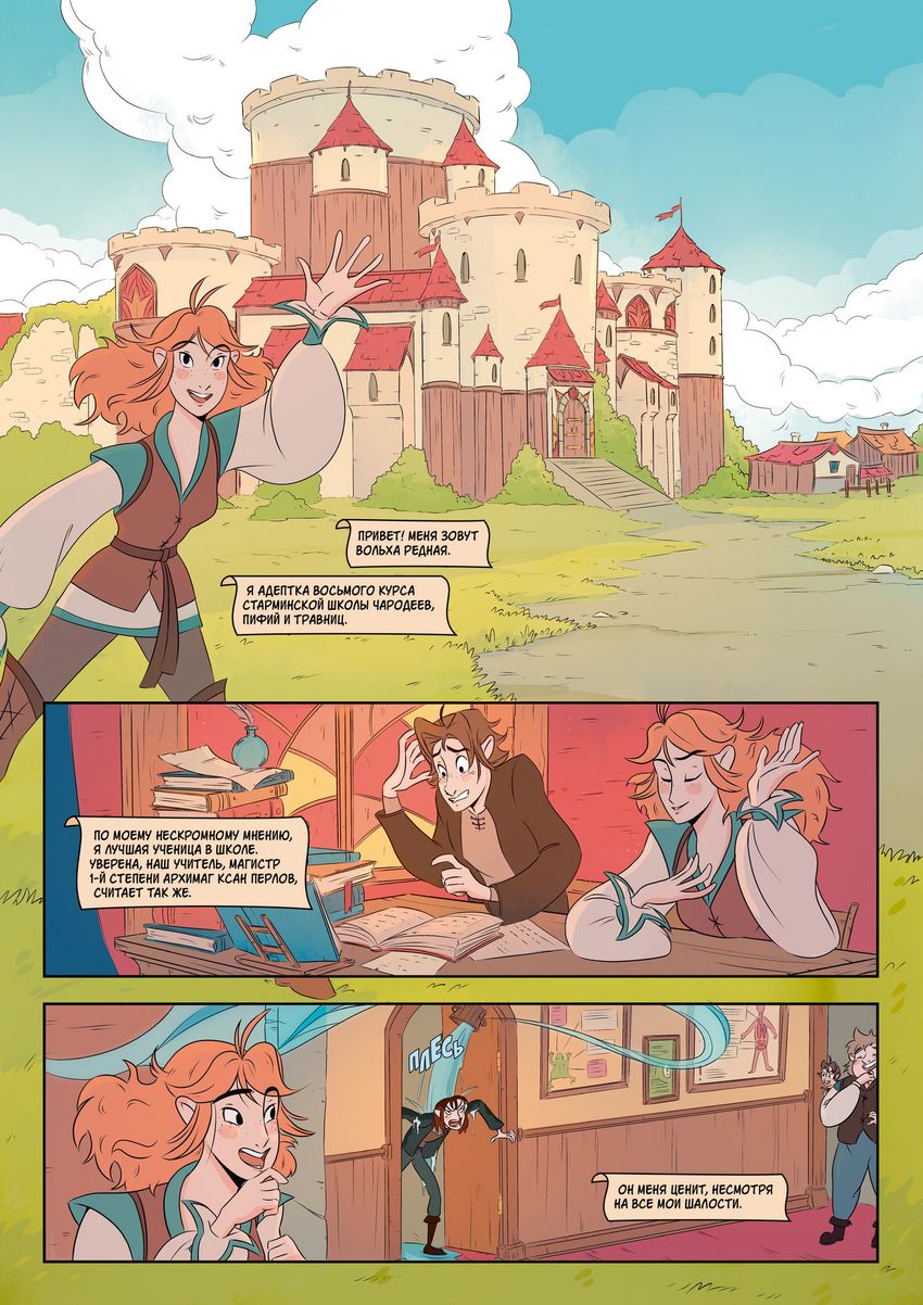 Профессия: Ведьма. Том 1 (лимитированная обложка)