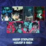 Бесобой Crowdfunding