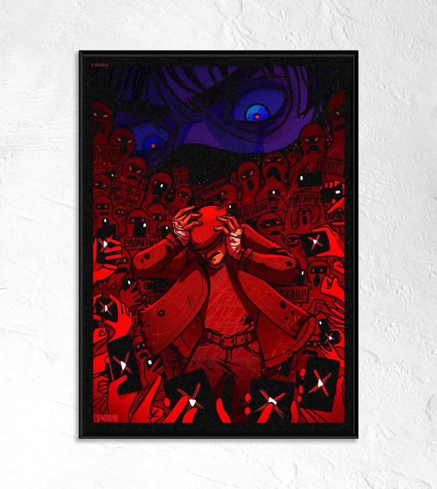 Постер “Майор Гром: Блогофобия”