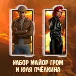 Майор Гром: Игра (фильм) Crowdfunding