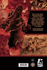 Годзилла. Катаклизм