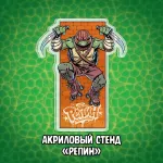 Питерские Мутанты Братья Черепашки Краудфандинг