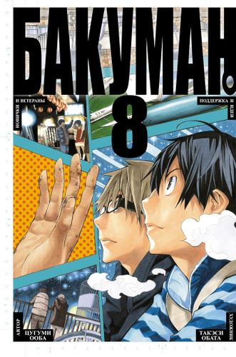 Манга на русском