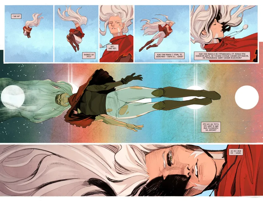 Экслибриум. Жизнь вторая. Том 5: Венец творения