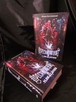 Преступление и наказание