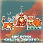 «Союз: Вместе мы падём» Краудфандинг