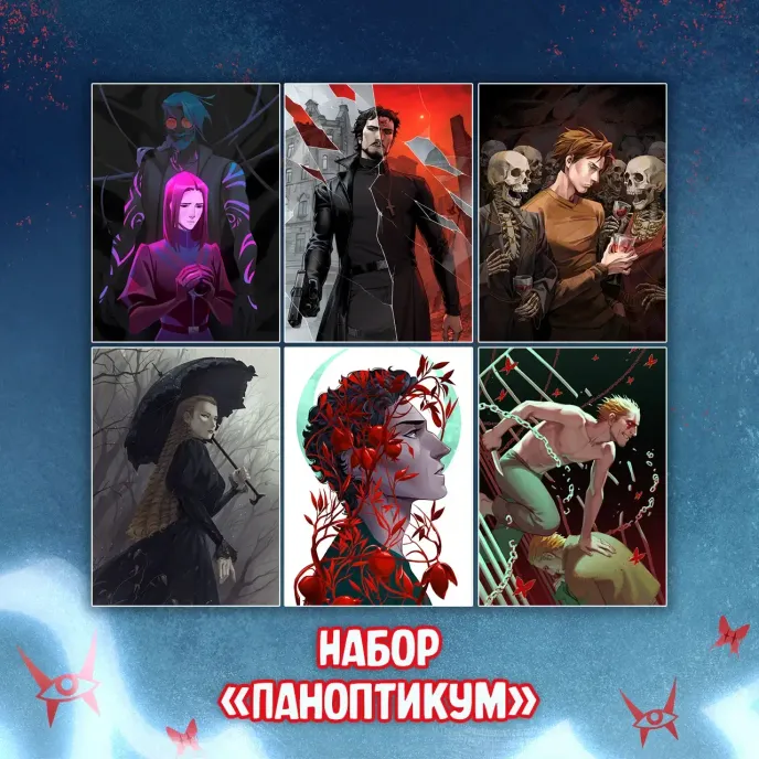 Чумной Доктор Crowdfunding