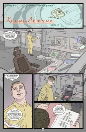 BUBBLE ГАМ. Альманах №2