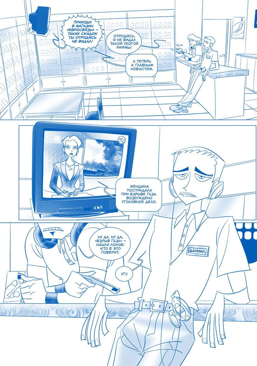 Агент Y2K