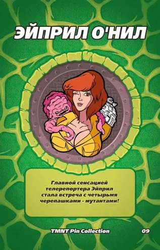 Металлический пин "TMNT 1987 April O'Neil"