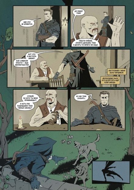 Хроники Сиалы. Змейка. ЭКСКЛЮЗИВНАЯ ОБЛОЖКА ДЛЯ КОМИКСШОПОВ