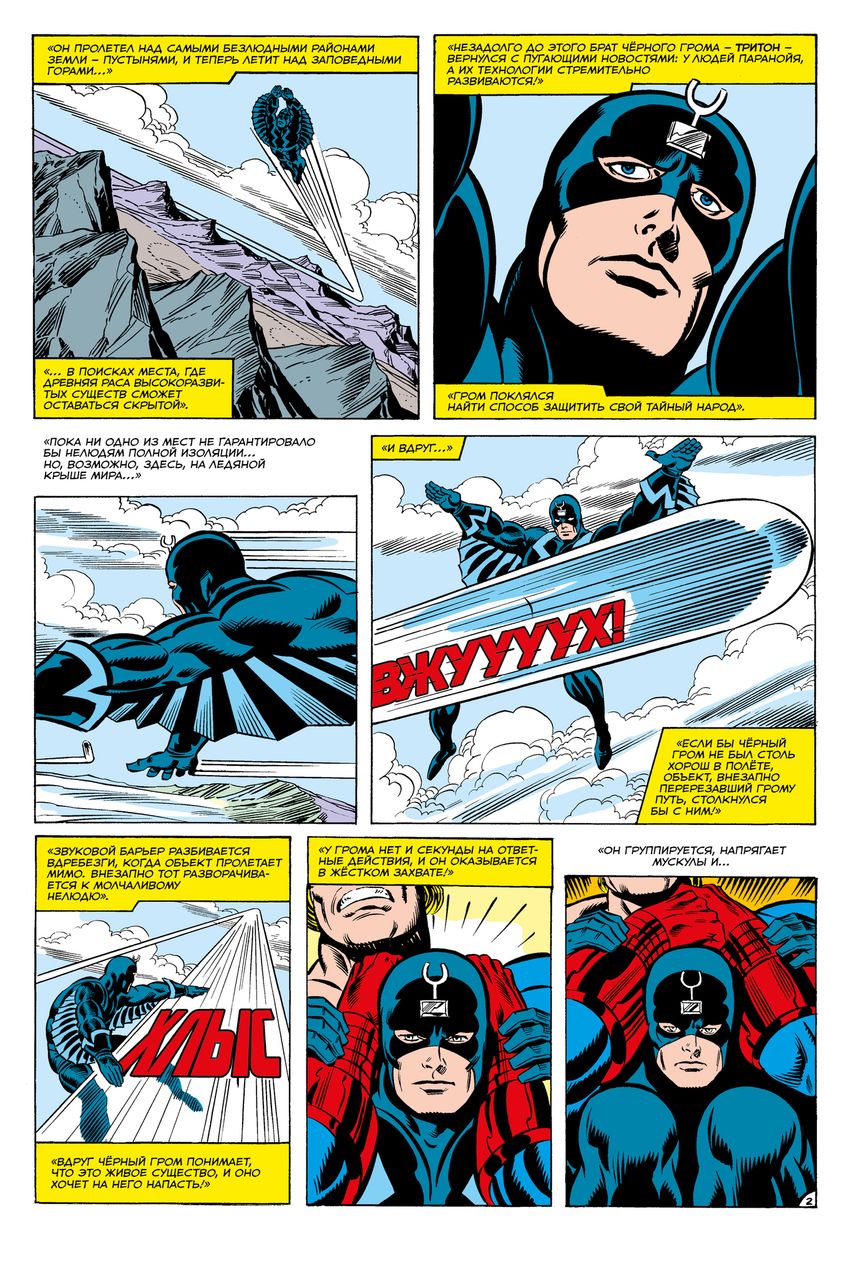 Что если? Мстители победили всех