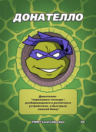 Коллекционная карточка "TMNT Donatello"