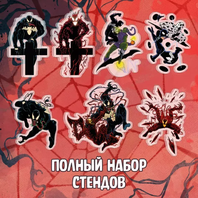 Venomized Crowdfunding