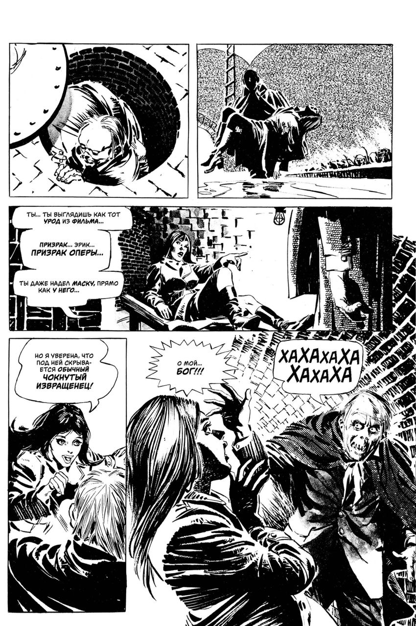 Древние Комиксы. Станция Трансильвания (Обычная обложка)