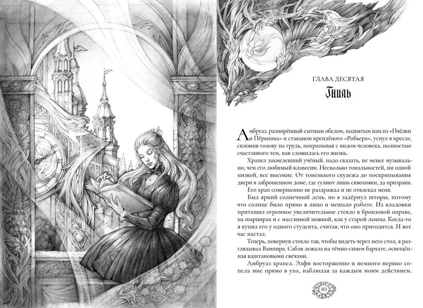 Птицеед. Коллекционное издание. УЦЕНКА