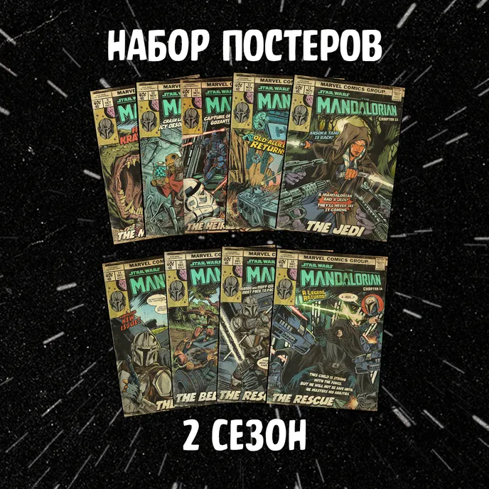 The Mandalorian Crowdfunding