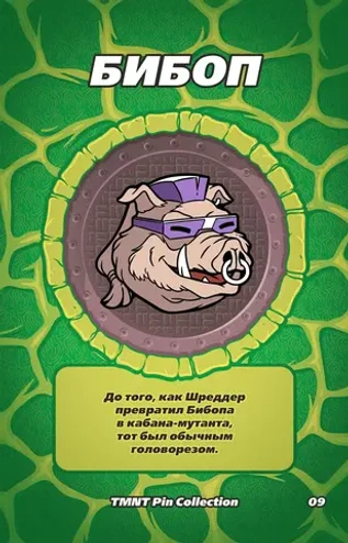 Металлический пин "TMNT 1987 Bebop"