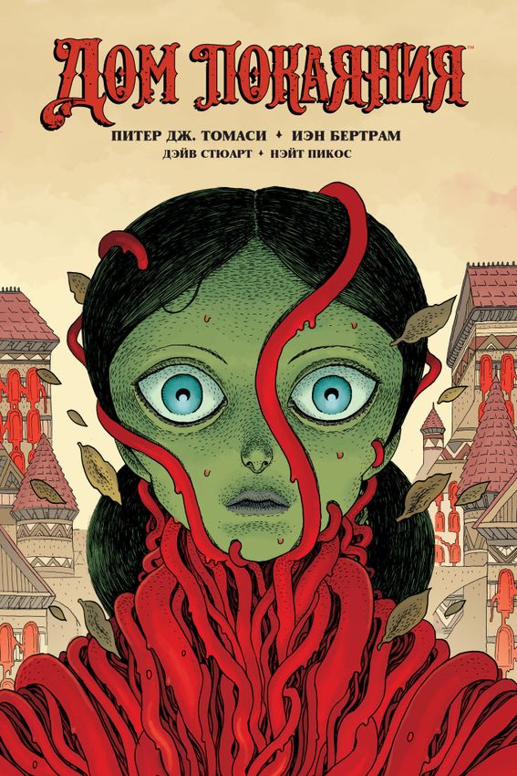 Дом Покаяния Дом Покаяния