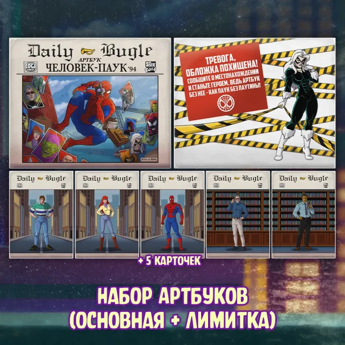 Spider-Man 1994 Crowdfunding