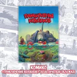 «ВЕЛЕС. Красная кровь» Crowdfunding