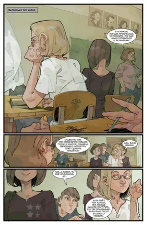 Экслибриум. Жизнь вторая. Том 3: Щепки