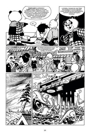 Усаги Ёдзимбо. Том 1