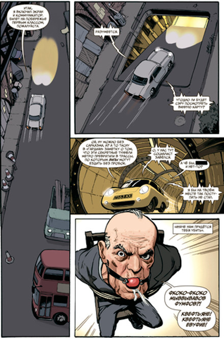 Kingsman. Красный алмаз