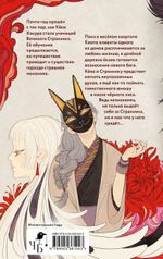 Сказания о ёкаях