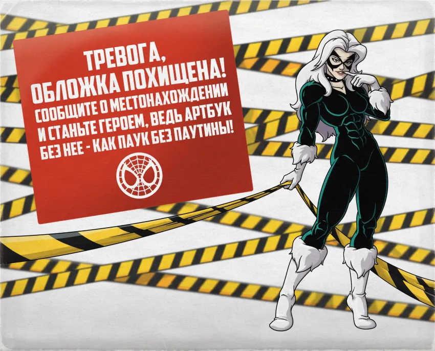 Spider-Man '94. Артбук SGek. Эксклюзив EDGE