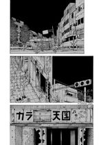 Иллюзия рая. Том 1