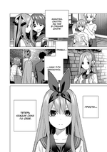 Пять невест. Книга 6 (с коллекционными карточками)