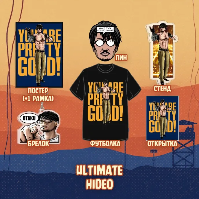 A Hideo Kojima Crowdfunding