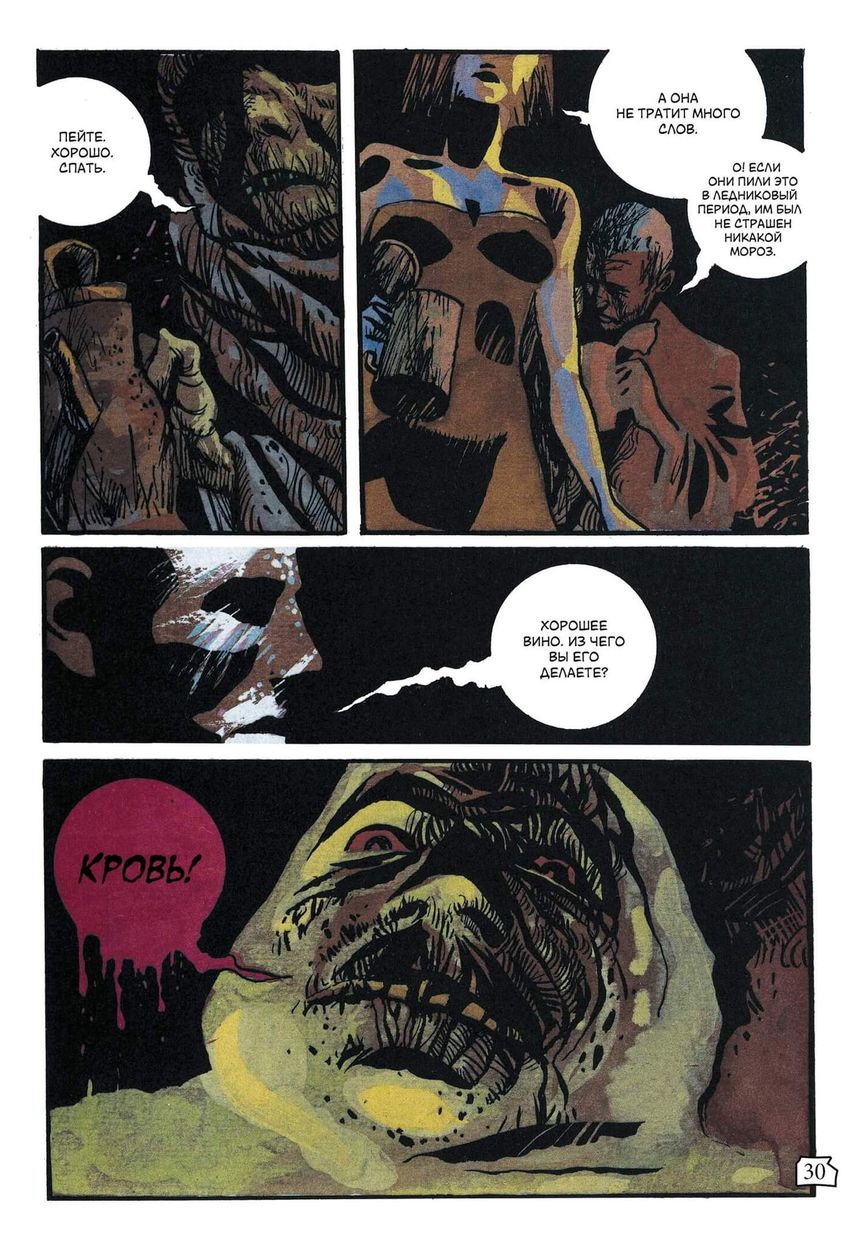 Реаниматор (лимитированное издание)