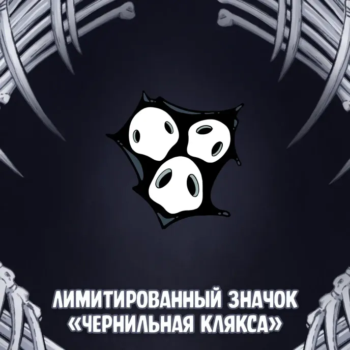 Экслибриум. Чернила и кости Краудфандинг