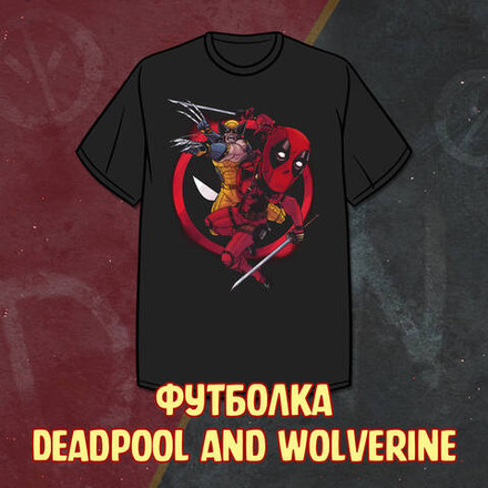 Deadpool & Wolverine Crowdfunding
