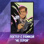 Майор Гром: Fandom Afterparty Crowdfunding