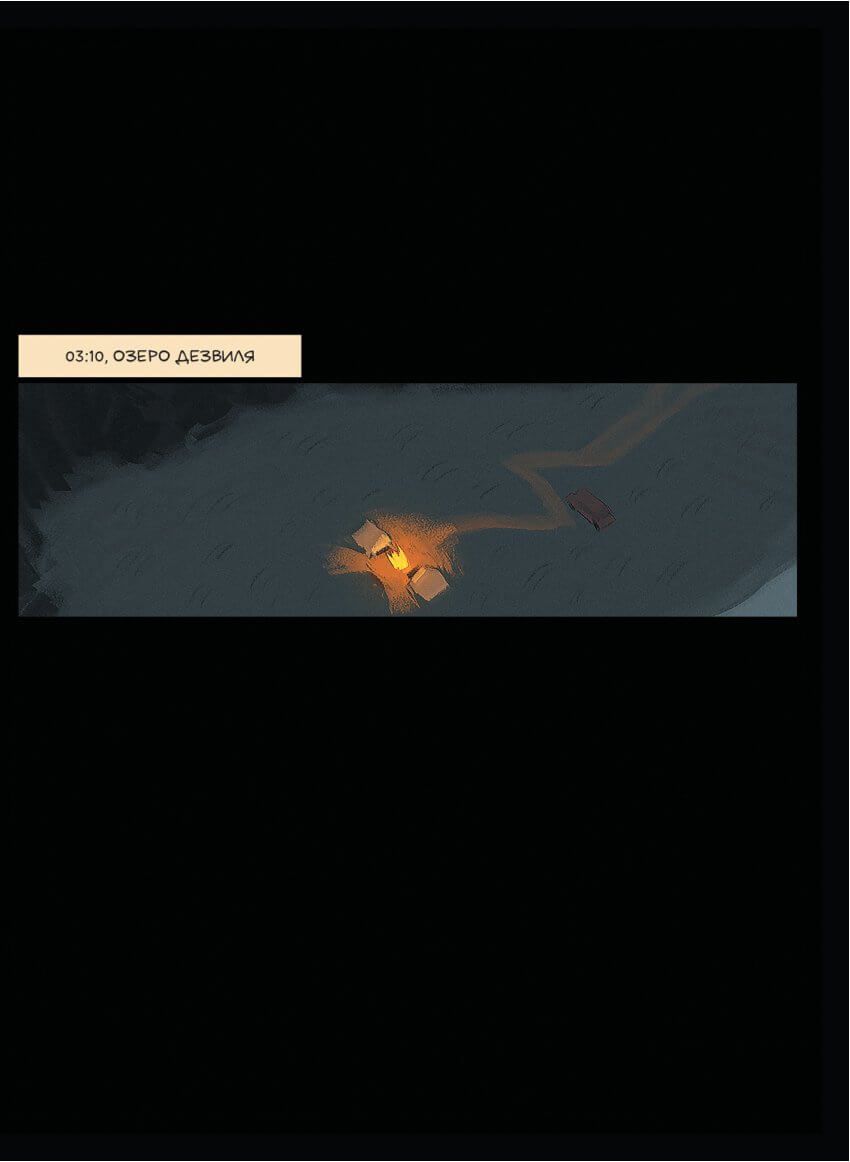 Мрачные тайны Дезвиля