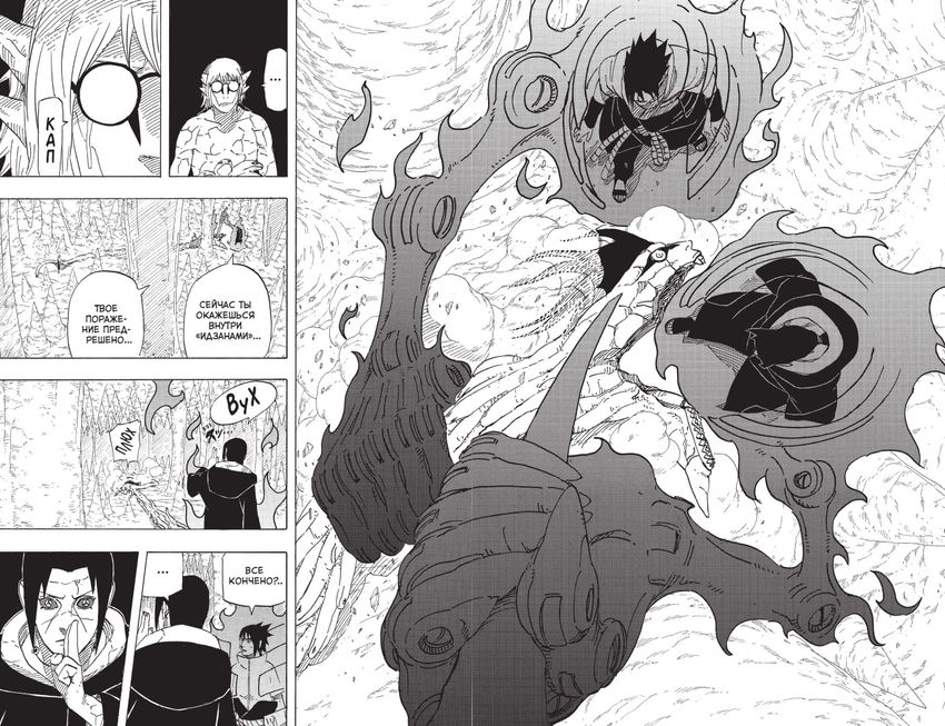 Naruto. Наруто. Книга 21. Братский альянс