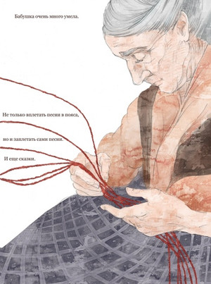 Связь. Сказка, рассказанная шепотом