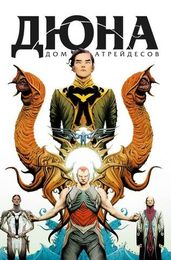 Новинки комиксы и манга