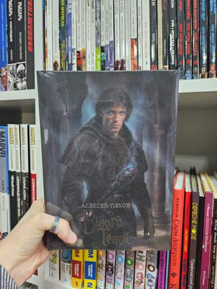 Вьюга теней. Коллекционное издание