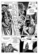 Крипи представляет: Алекс Тот (лимитированное издание)