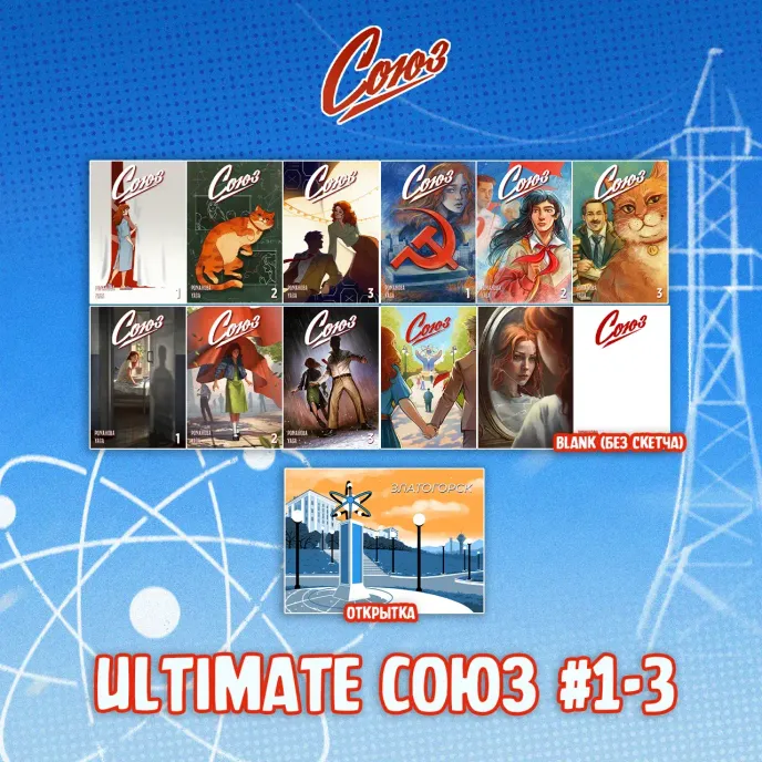 «Союз: Начало» Crowdfunding